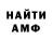 Альфа ПВП кристаллы Maks imilian