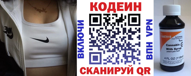 Кодеин Purple Drank  где найти наркотики  omg ТОР  Кочубеевское 