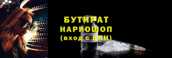 бутик Володарск