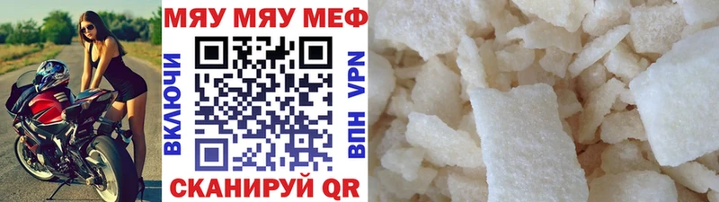 ссылка на мегу зеркало  Кочубеевское  Мефедрон мука 