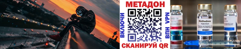 МЕТАДОН кристалл нарко площадка Telegram Кочубеевское